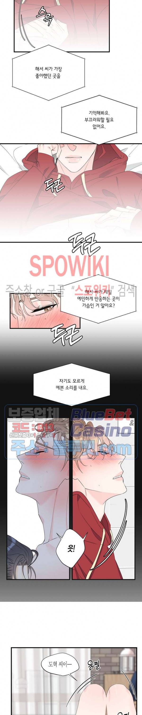꿈 같은 거짓말 28화 2