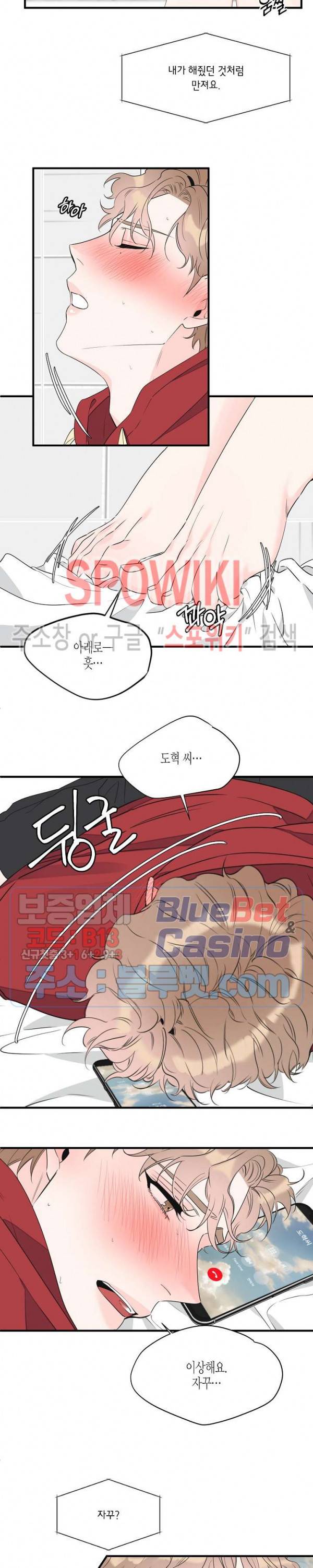 꿈 같은 거짓말 28화 3