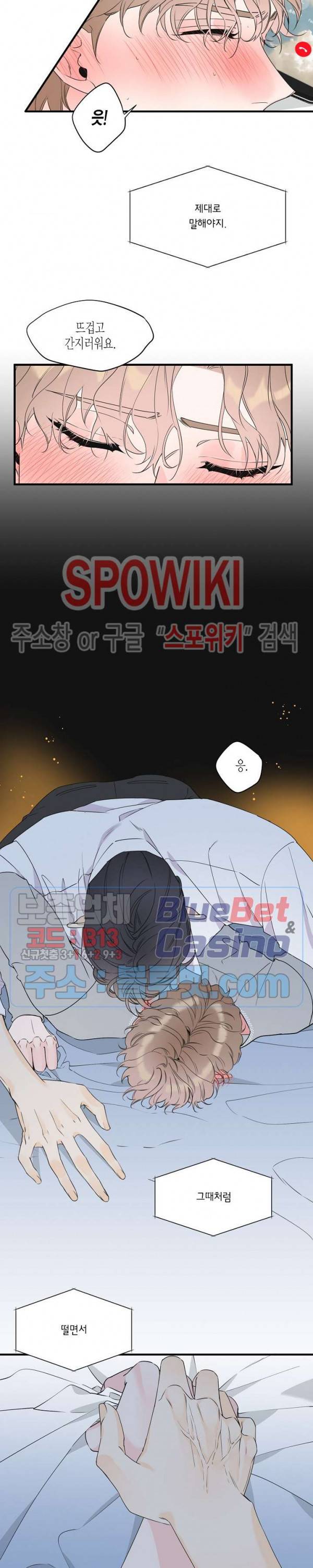 꿈 같은 거짓말 28화 4
