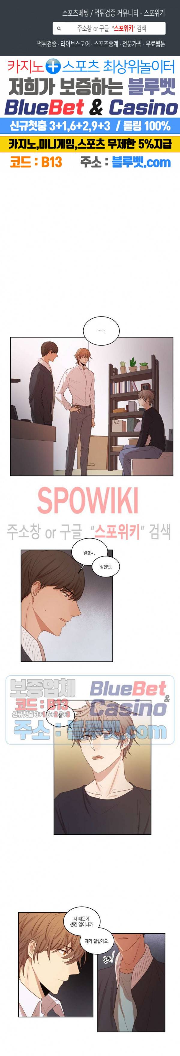 둘만의 퀘스트 22화 1