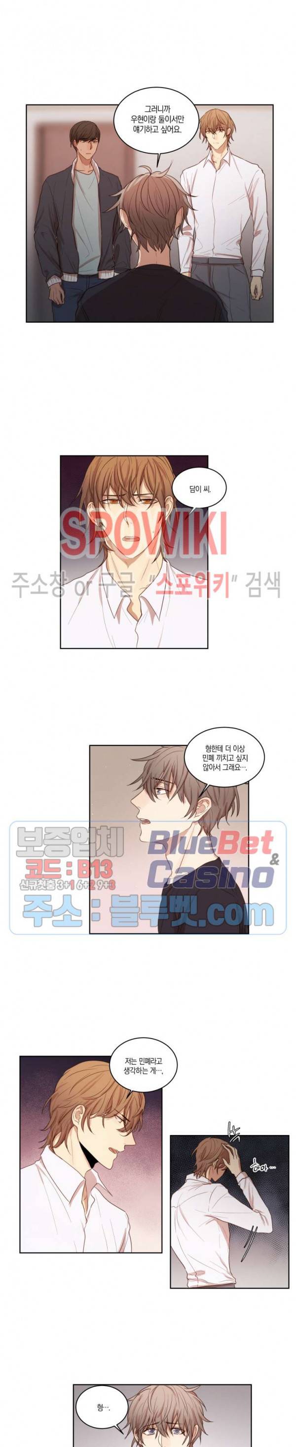 둘만의 퀘스트 22화 2