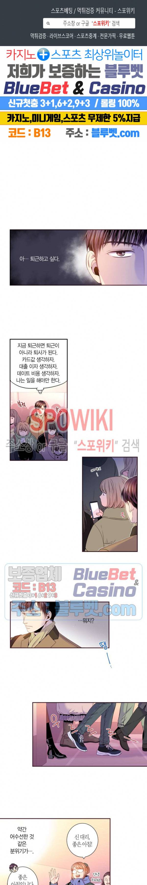 다정하게 말해줘 74화 1