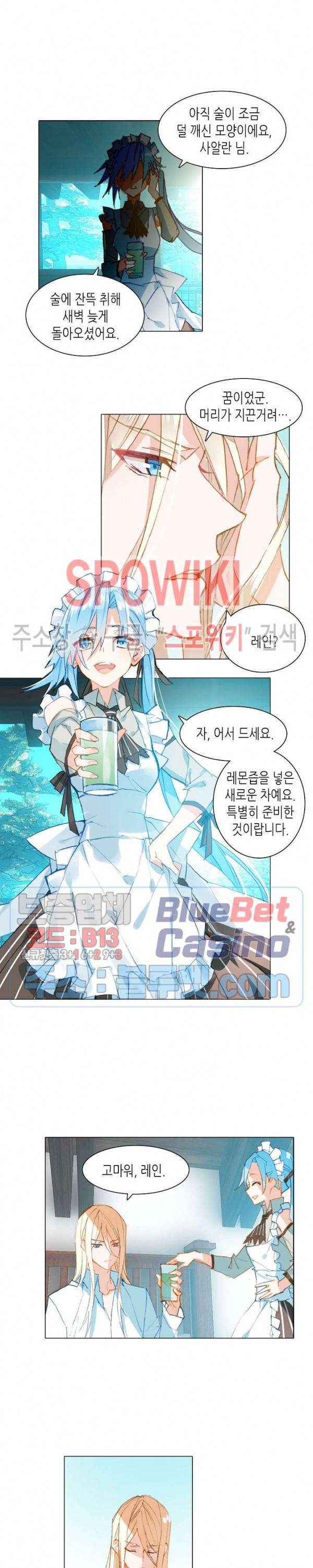 전설의 용사 91화 3