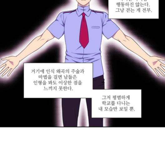 더 게이머 4부 143화 2