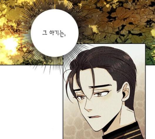 재혼 황후 42화 3