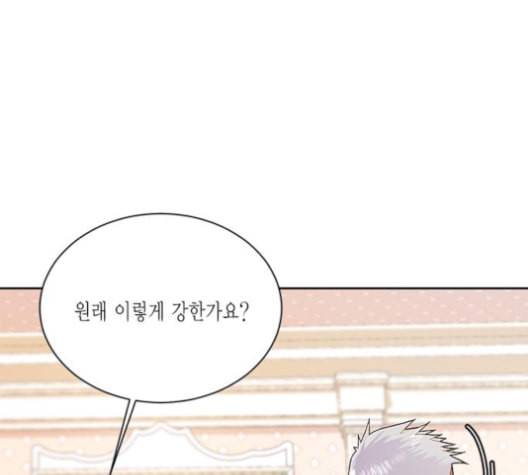 재혼 황후 42화 19