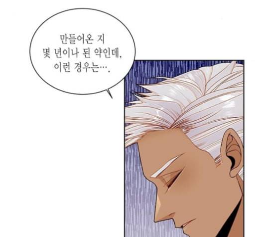 재혼 황후 42화 22
