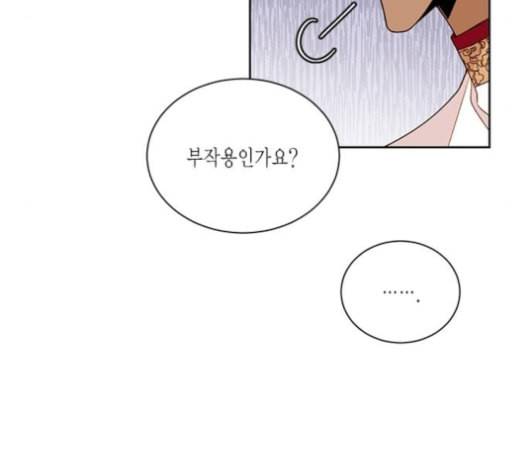재혼 황후 42화 23