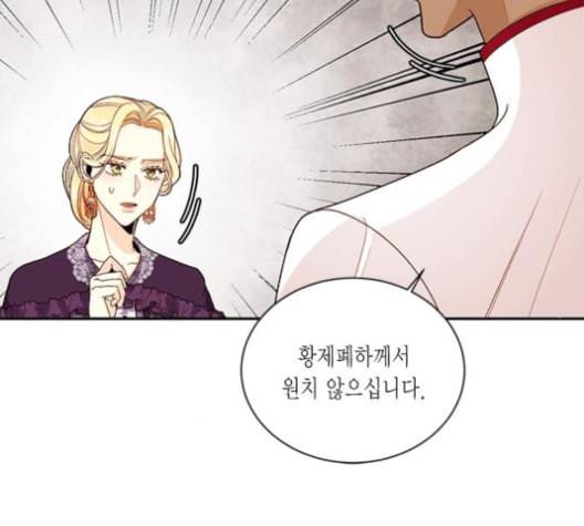 재혼 황후 42화 27