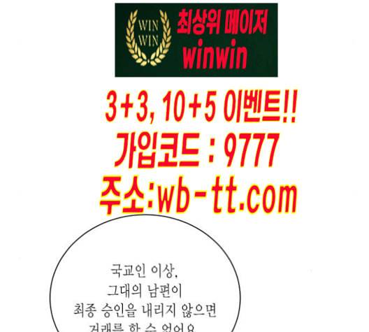 재혼 황후 42화 28