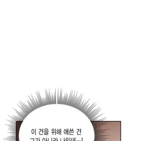 재혼 황후 42화 31