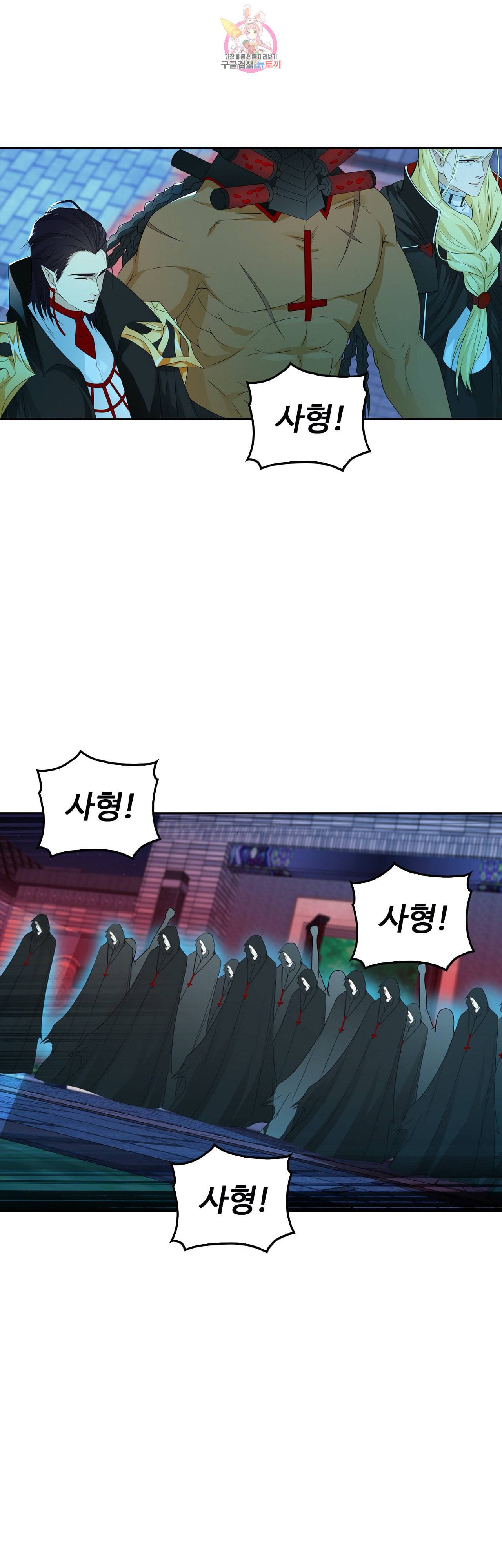 Retry 다시 한번 최강 신선으로 252화 7