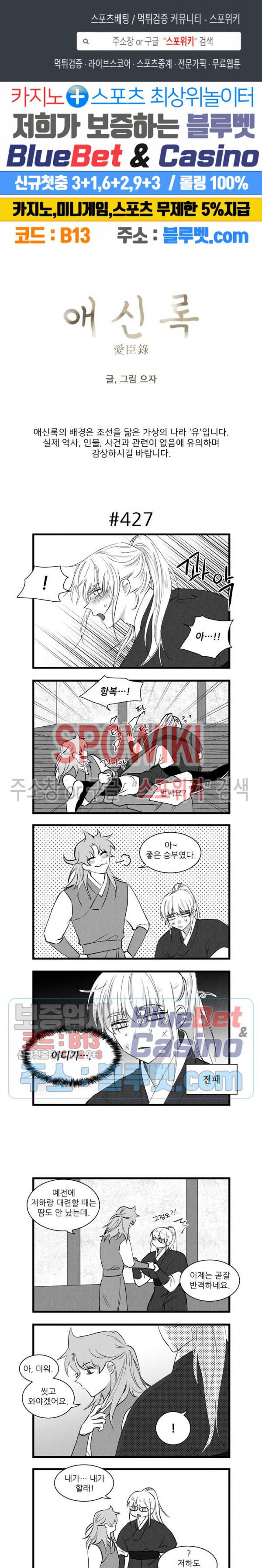 애신록 146화 1