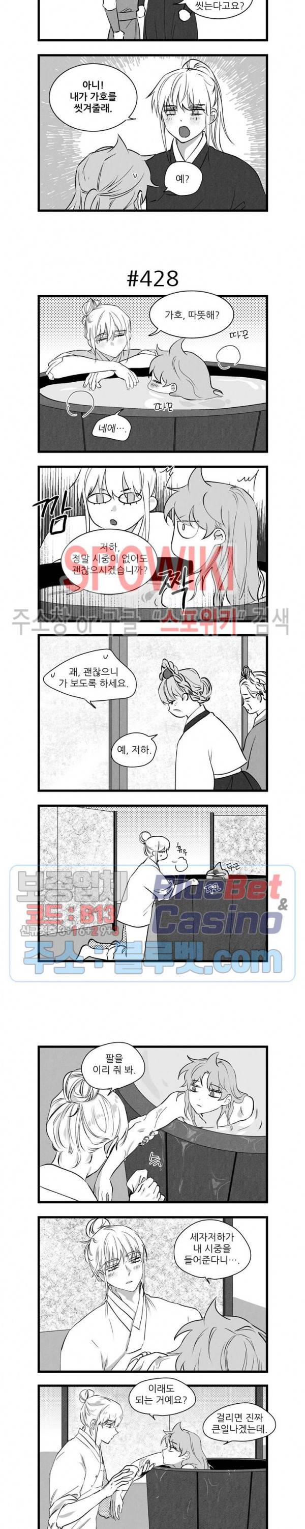 애신록 146화 2