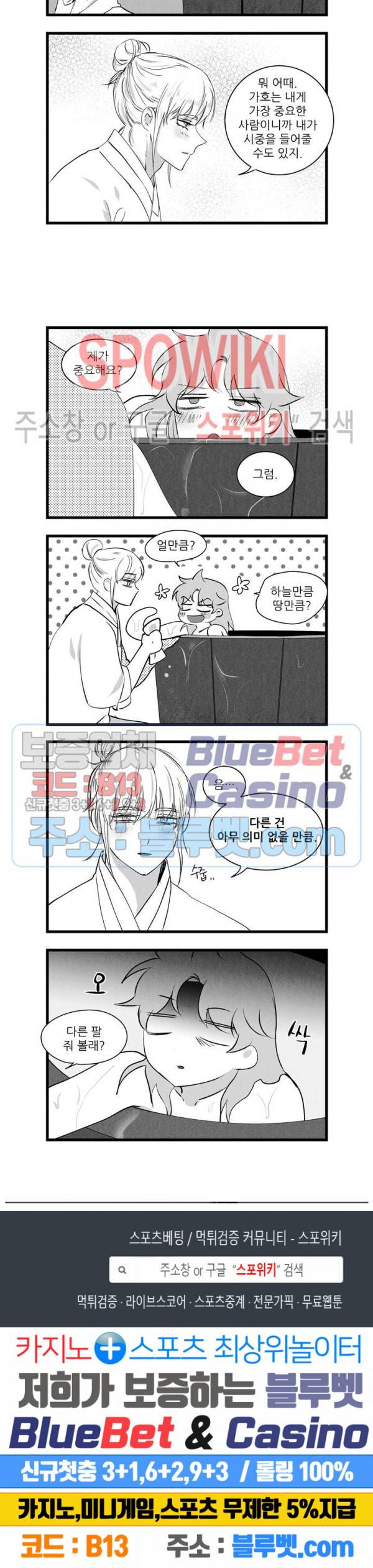 애신록 146화 3