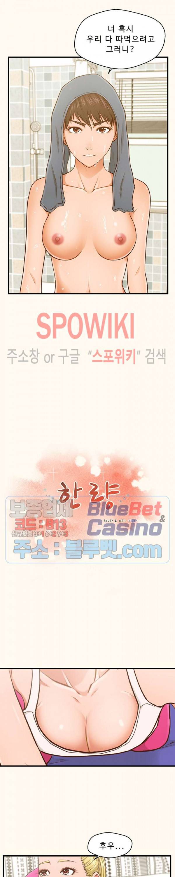 한량 6화 2