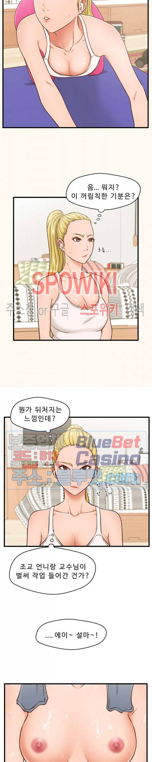 한량 6화 3