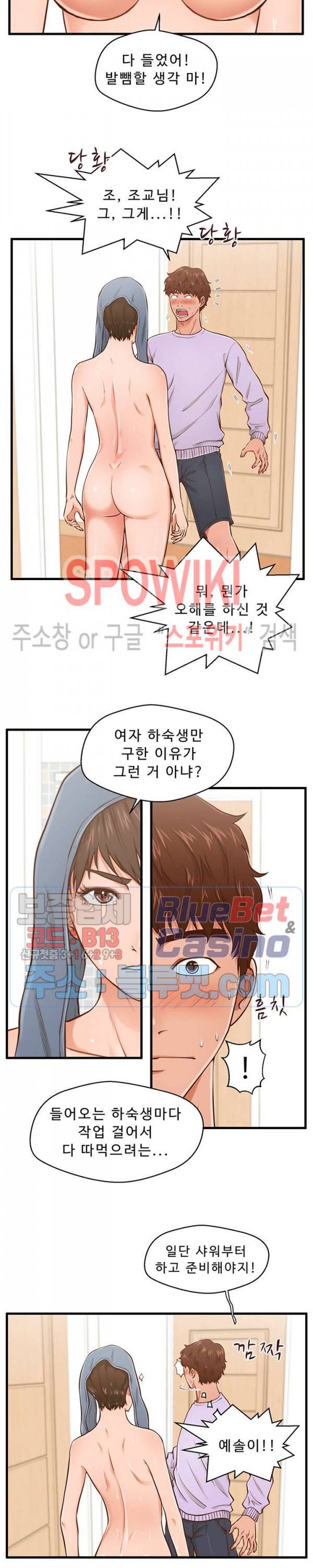 한량 6화 4
