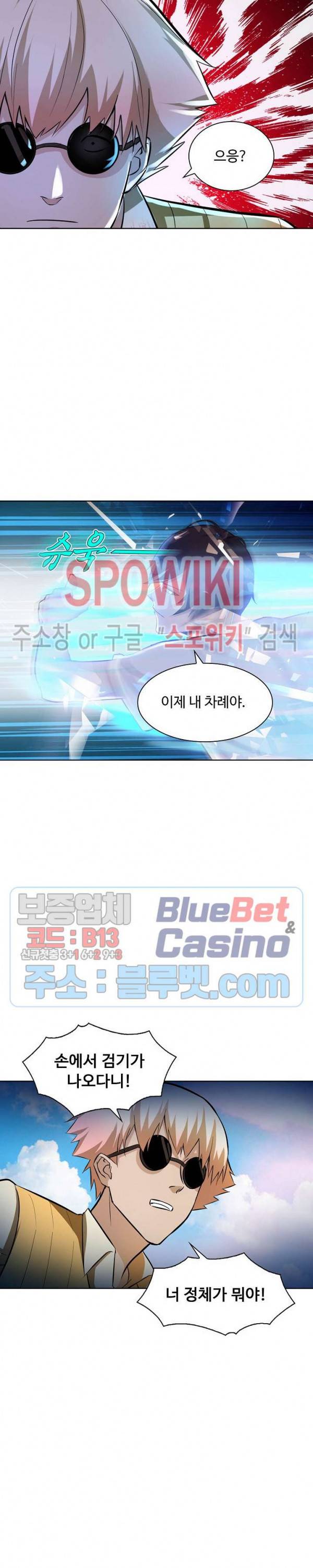 회귀하여 최강 신왕으로 37화 2