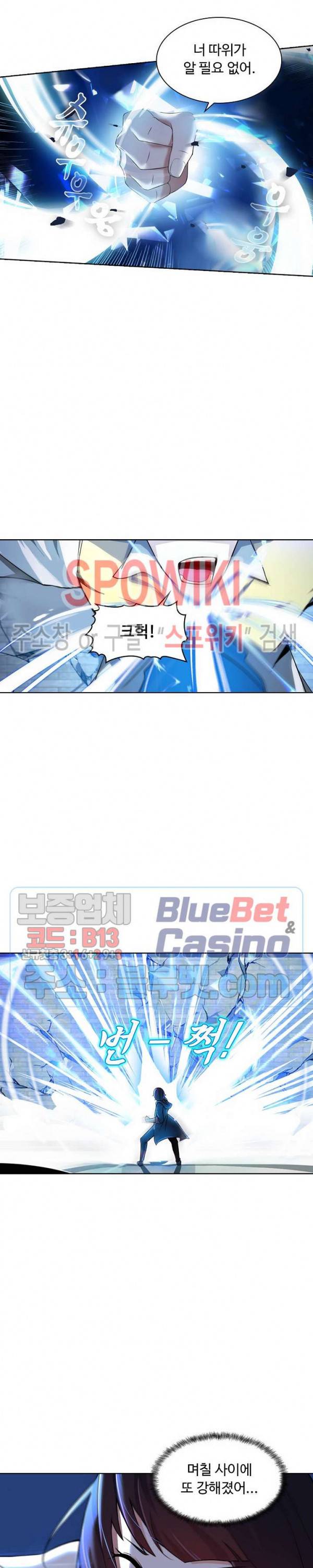 회귀하여 최강 신왕으로 37화 3
