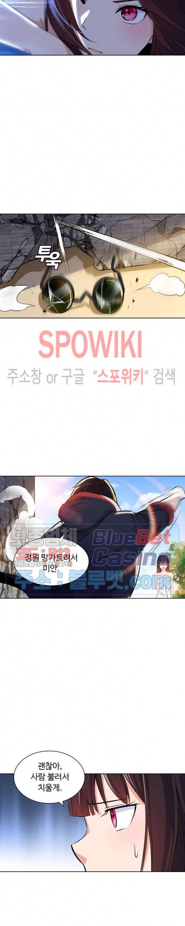 회귀하여 최강 신왕으로 37화 4