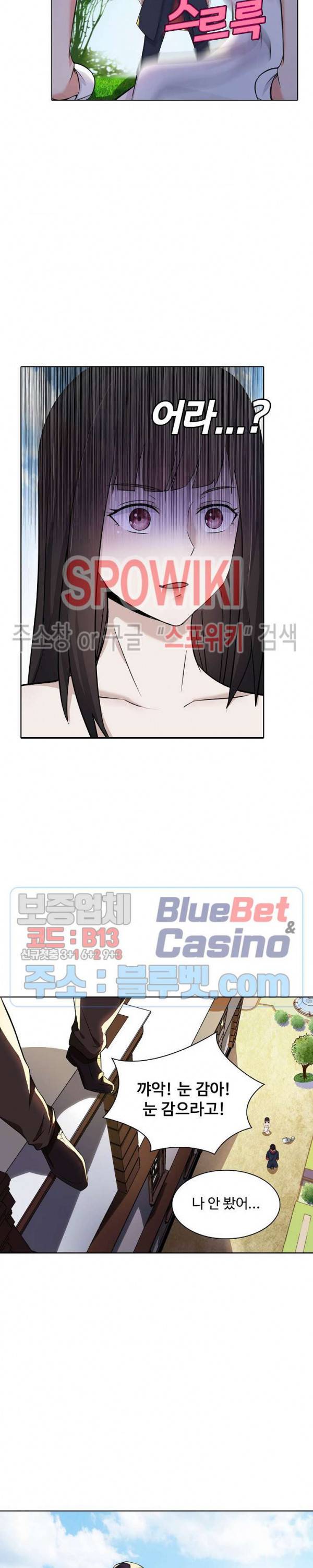 회귀하여 최강 신왕으로 37화 6