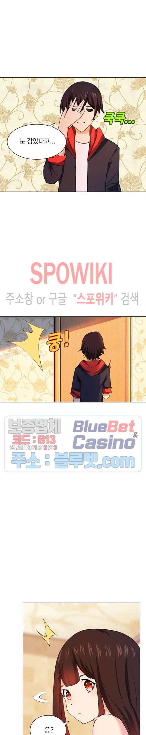 회귀하여 최강 신왕으로 37화 8