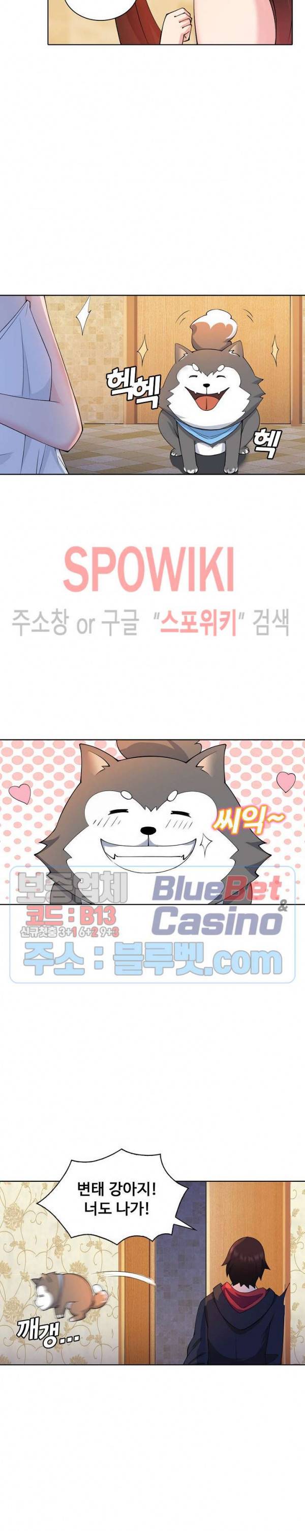 회귀하여 최강 신왕으로 37화 9