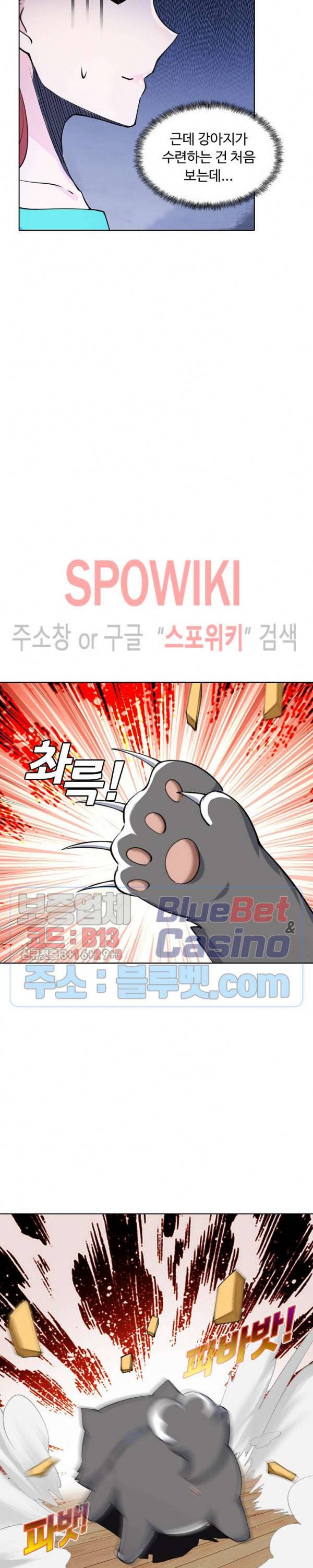회귀하여 최강 신왕으로 37화 12