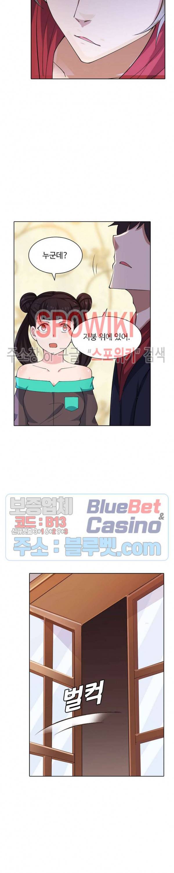 회귀하여 최강 신왕으로 37화 14