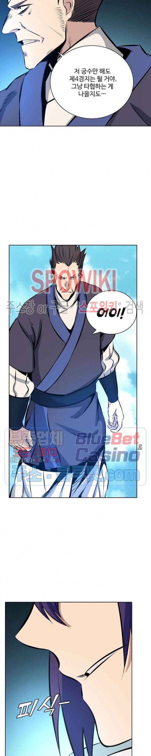 백련성신 217화 3