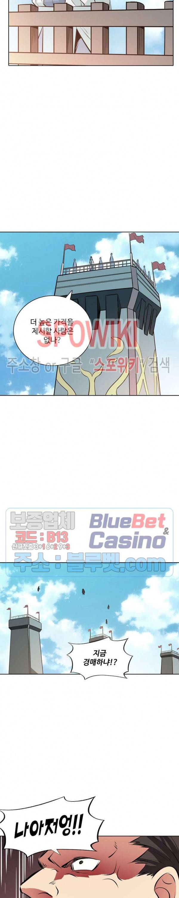 백련성신 217화 5