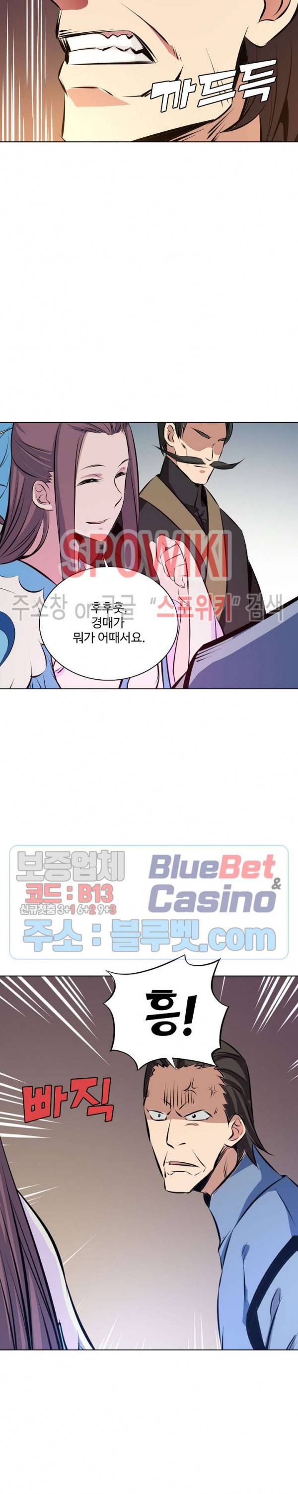 백련성신 217화 6
