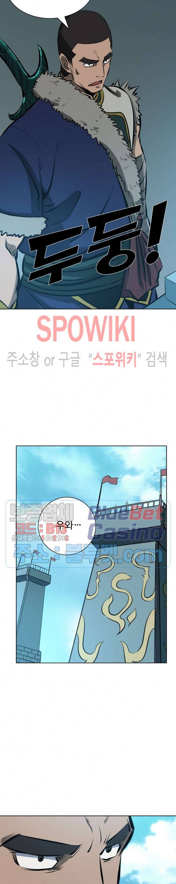 백련성신 217화 8