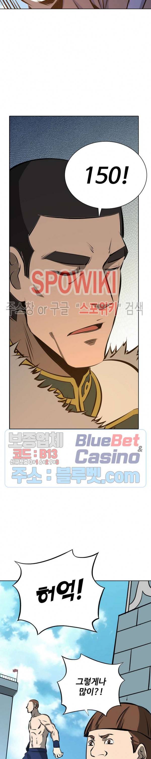 백련성신 217화 11