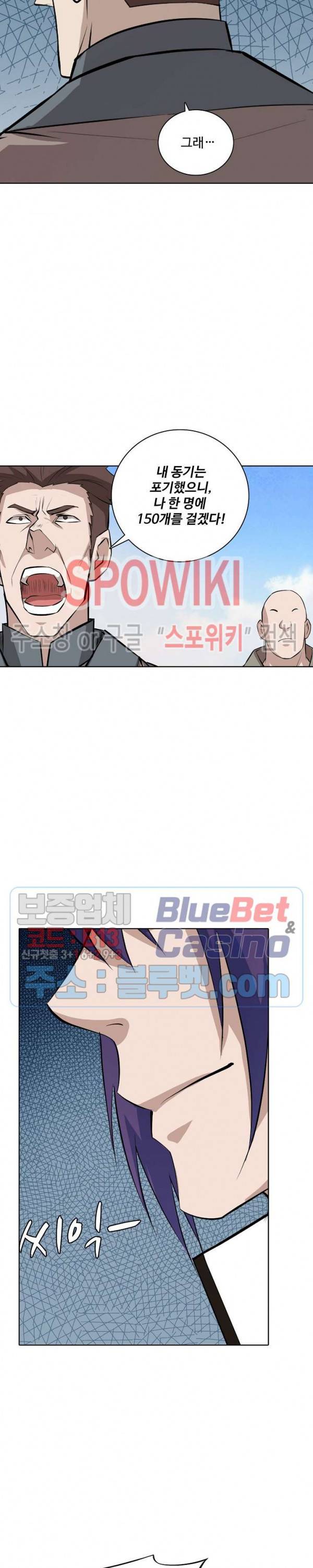 백련성신 217화 13