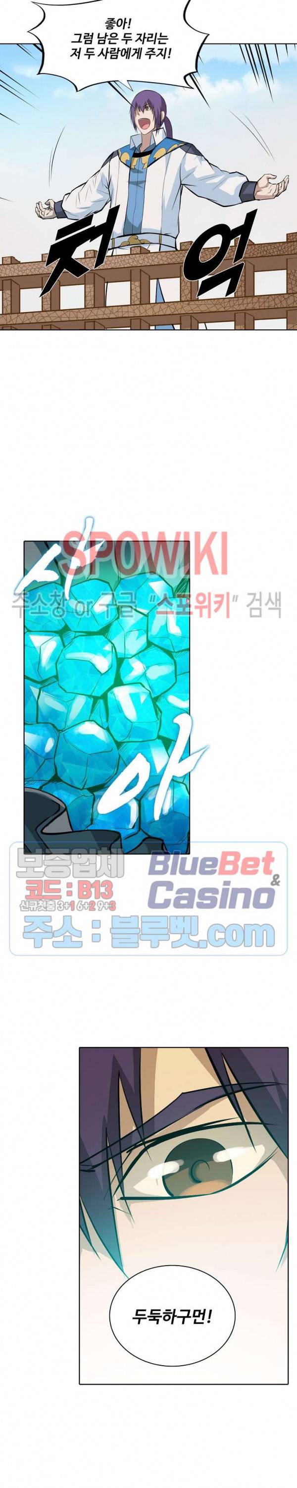 백련성신 217화 14