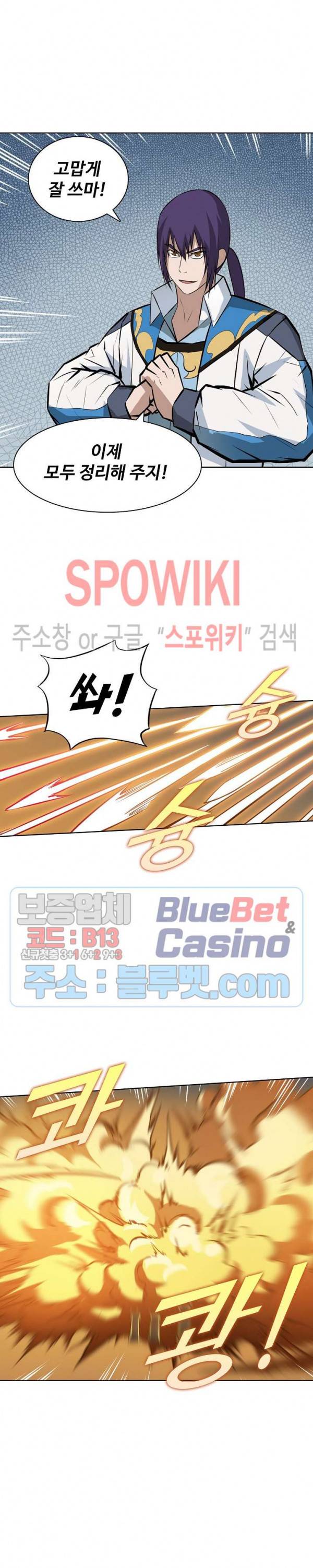 백련성신 217화 15