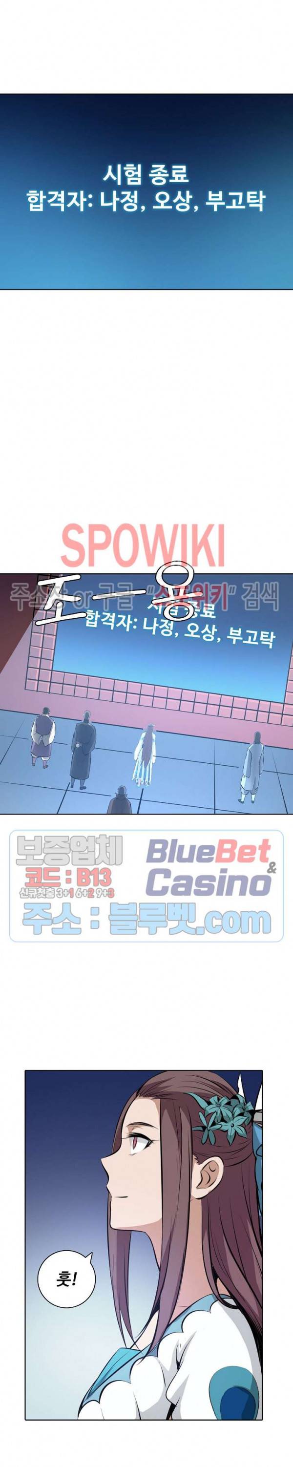 백련성신 217화 16