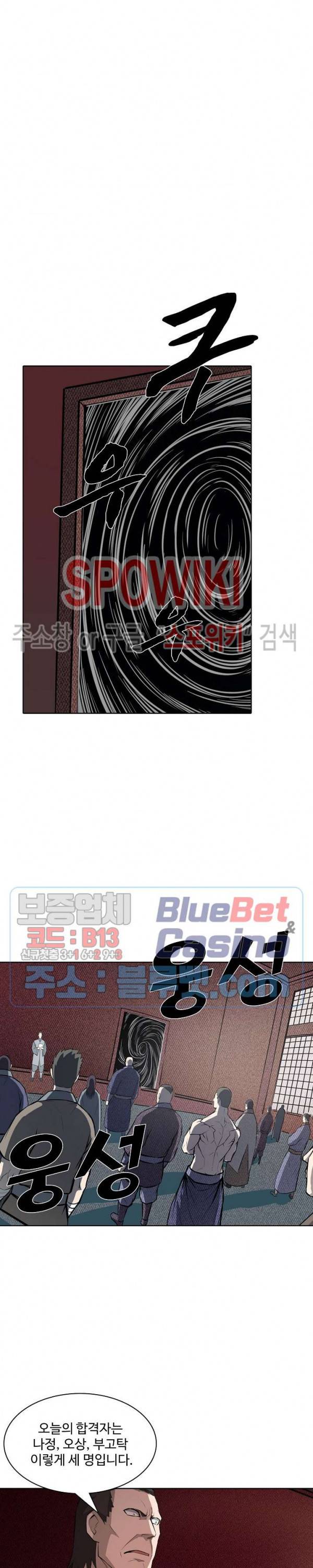 백련성신 217화 18