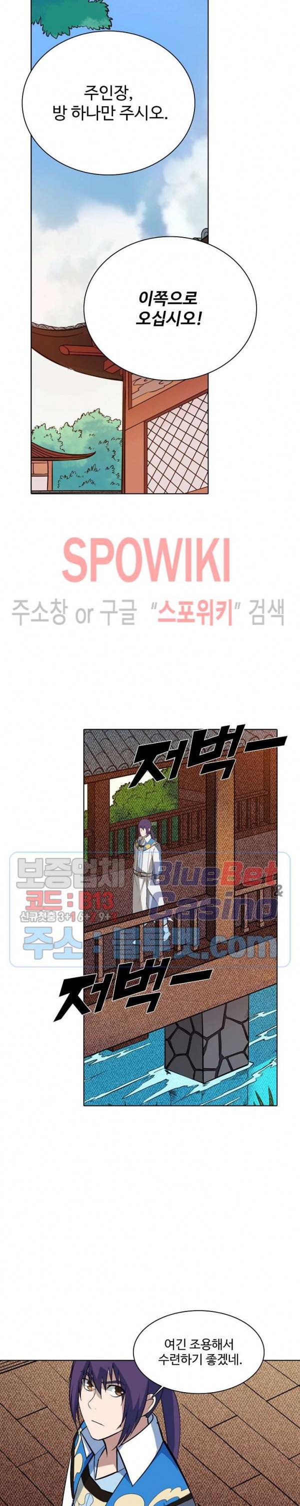 백련성신 217화 20