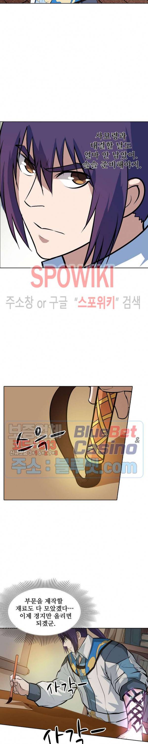 백련성신 217화 21