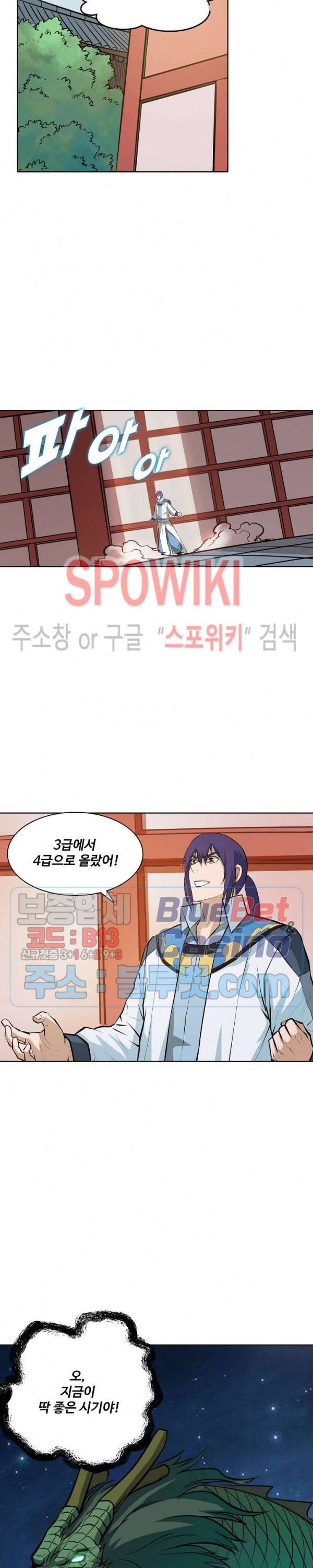 백련성신 217화 23