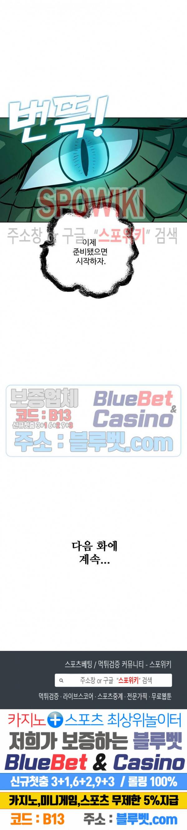 백련성신 217화 25