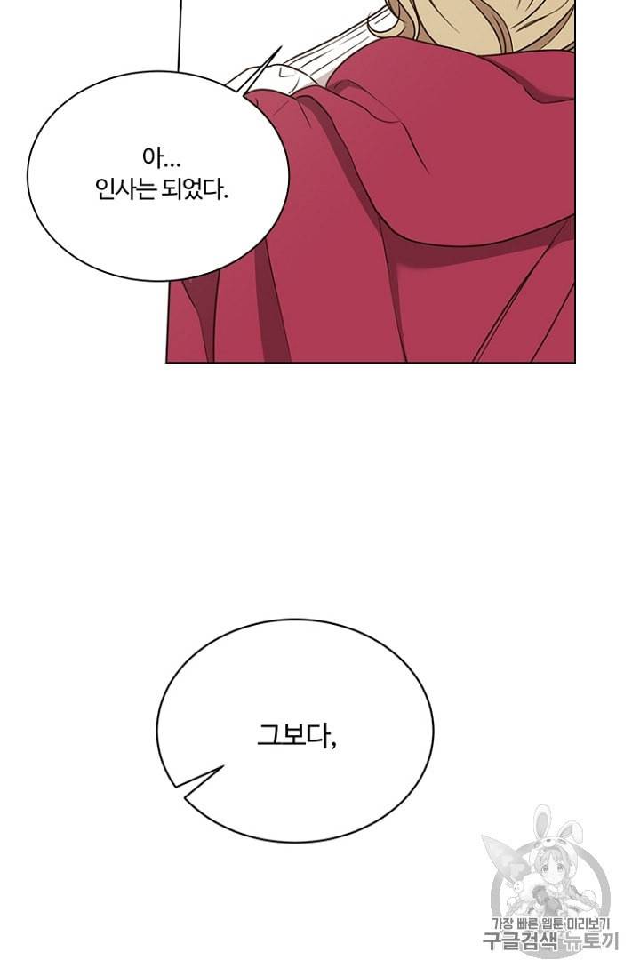 악역의 구원자 52화 2