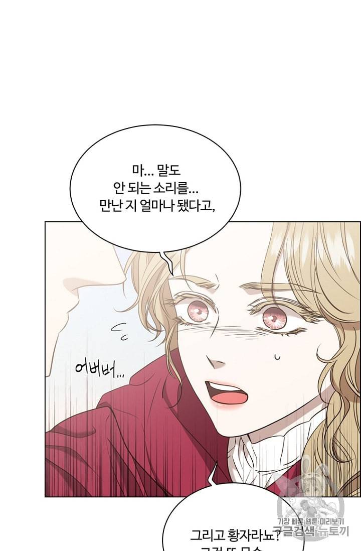 악역의 구원자 52화 7