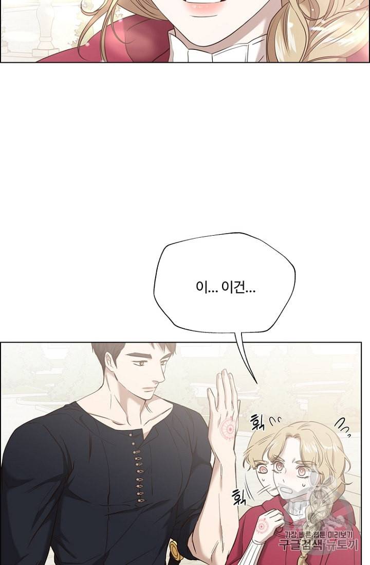 악역의 구원자 52화 13