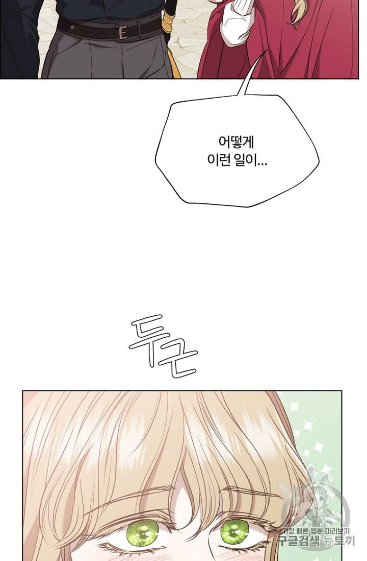 악역의 구원자 52화 14