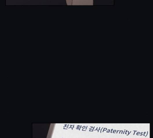 친애하는 X 55화 2