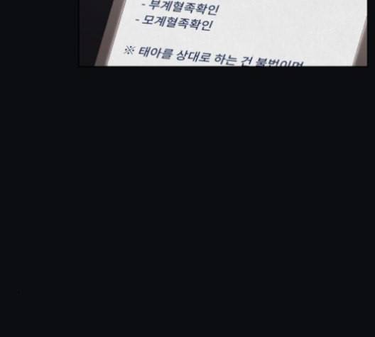 친애하는 X 55화 3